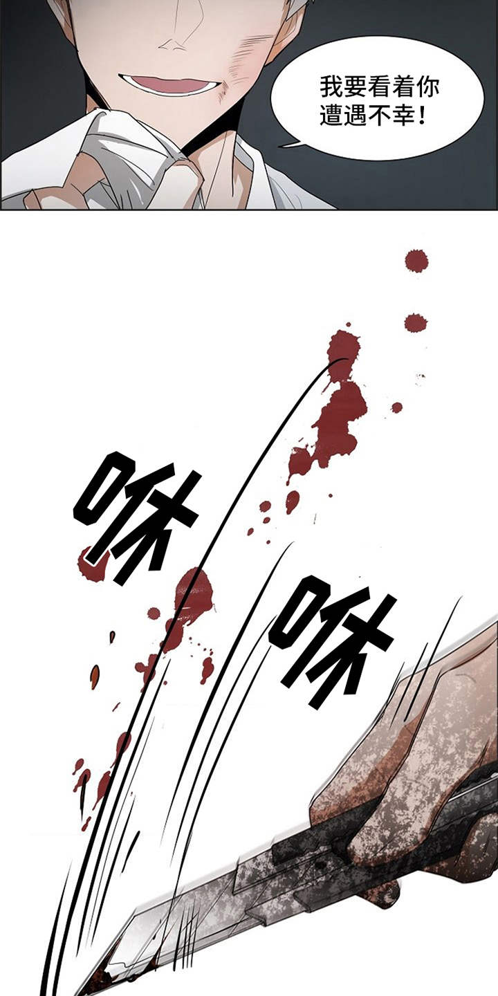 自我拯救漫画,第21章：不幸的人3图