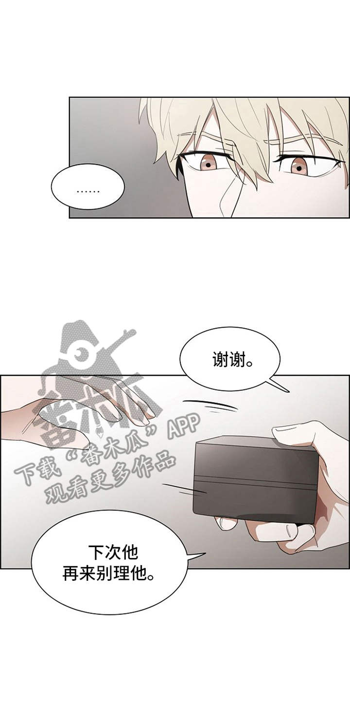 自我拯救漫画,第10章：练习2图