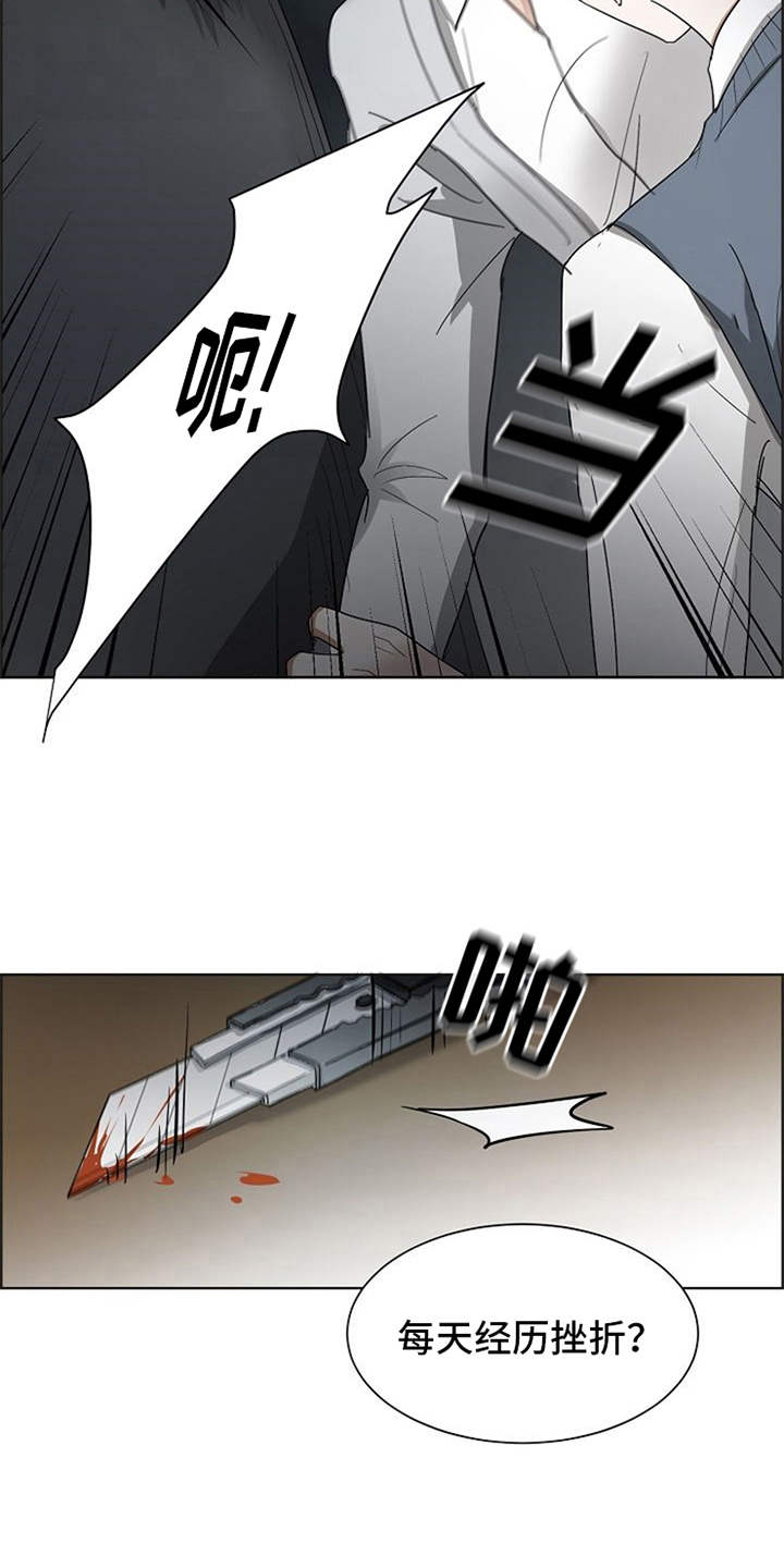 自我拯救视频模板漫画,第21章：不幸的人2图