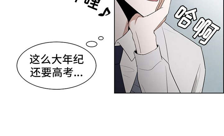 自我拯救饮食计划漫画,第3章：很不真实1图