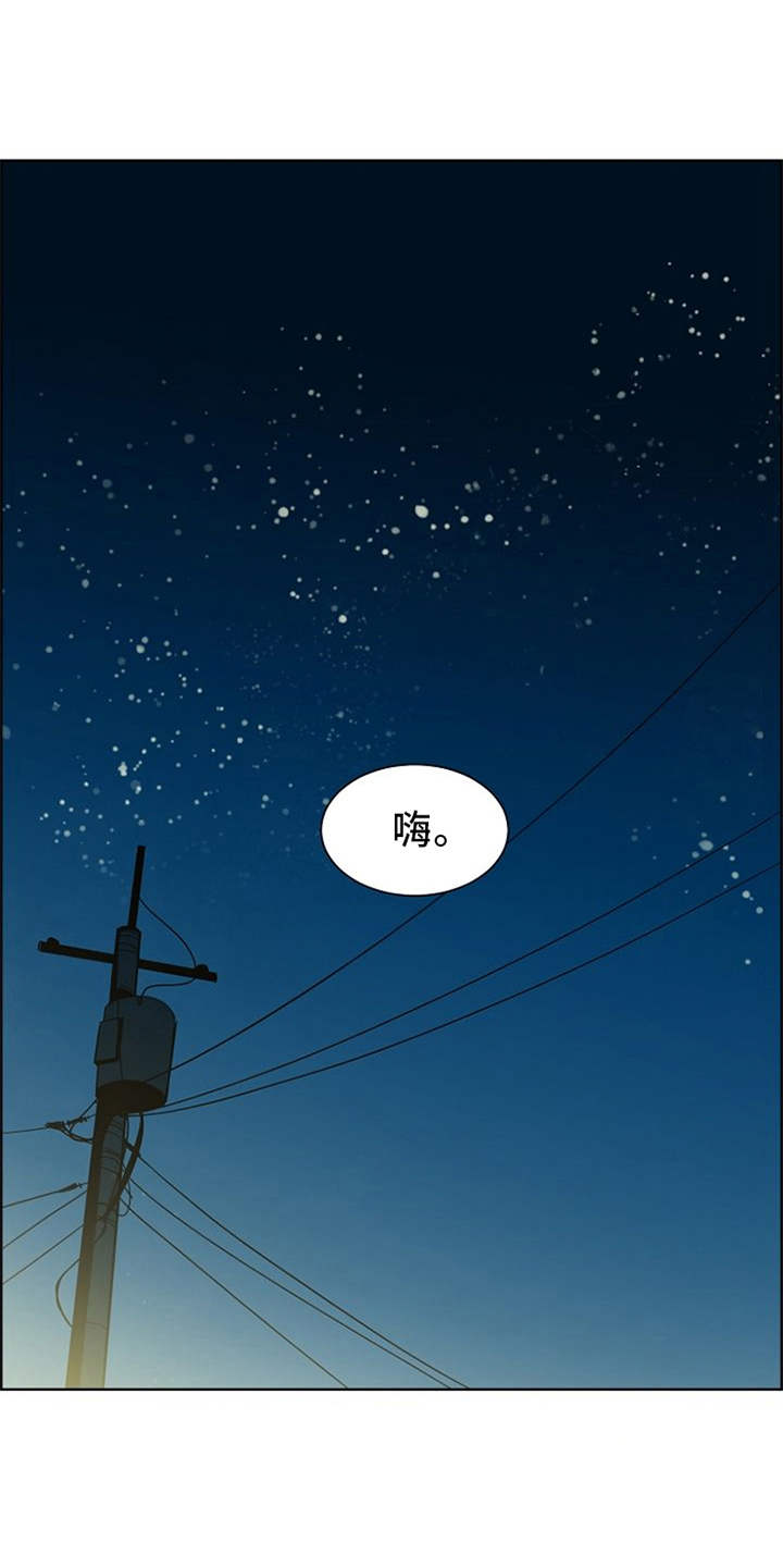 自我拯救漫画,第1章：升职1图