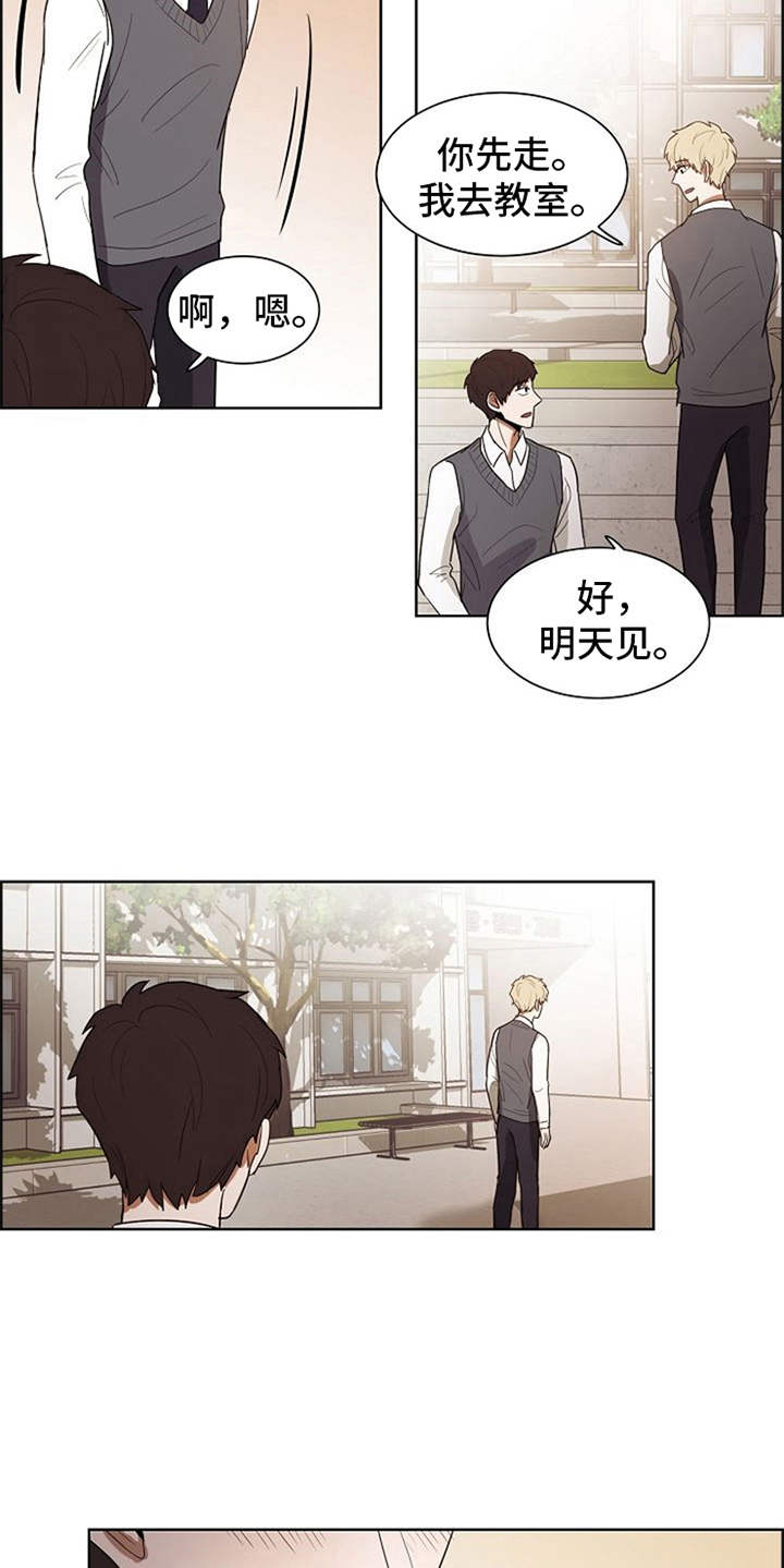 拯救自我 知乎漫画,第10章：练习4图