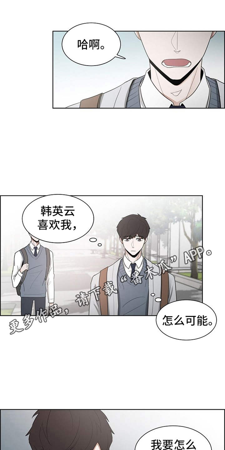自我拯救的电影漫画,第8章：护身符3图