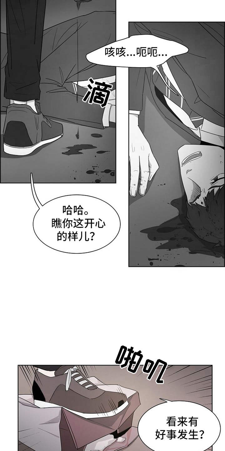自我拯救漫画,第2章：敲闷棍3图