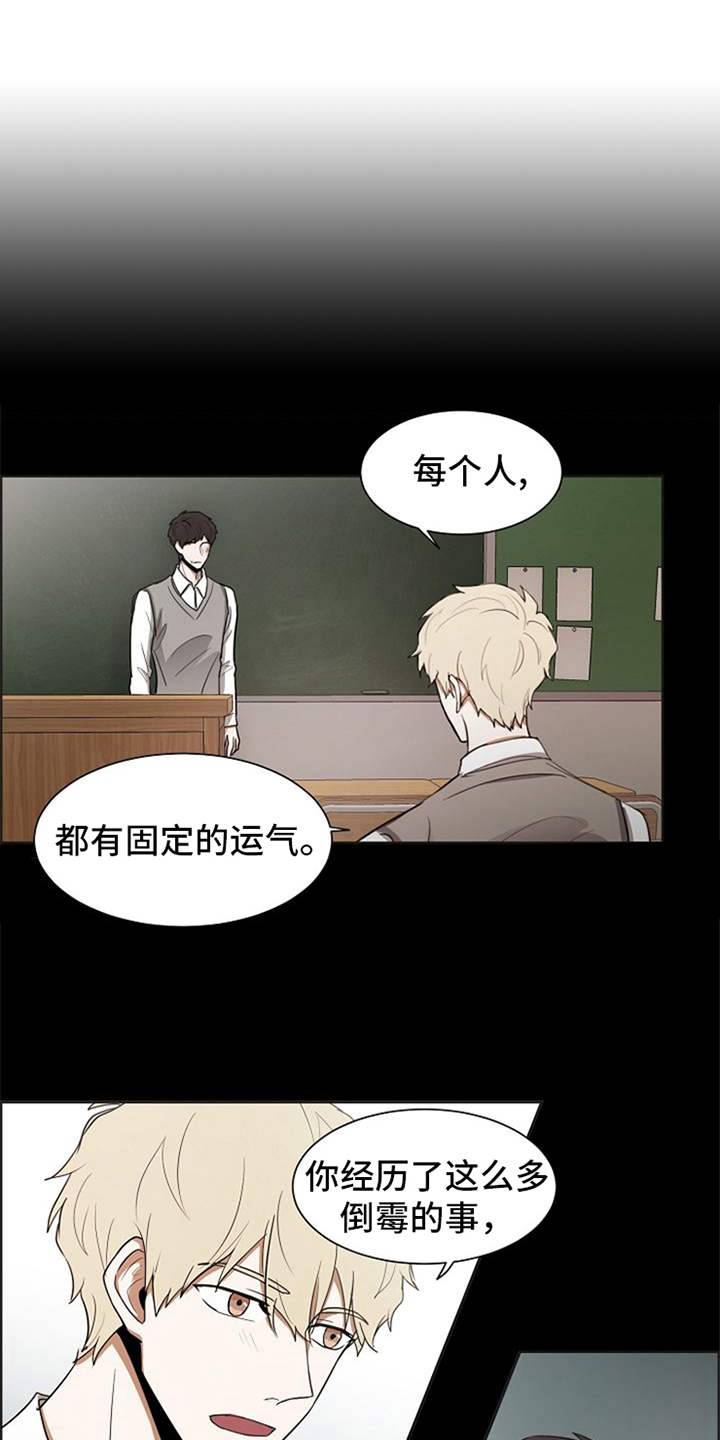 自我拯救法则书籍漫画,第22章：好运（完结）3图