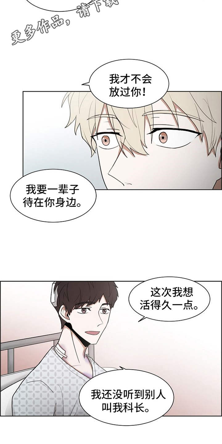 自我拯救法则书籍漫画,第22章：好运（完结）2图
