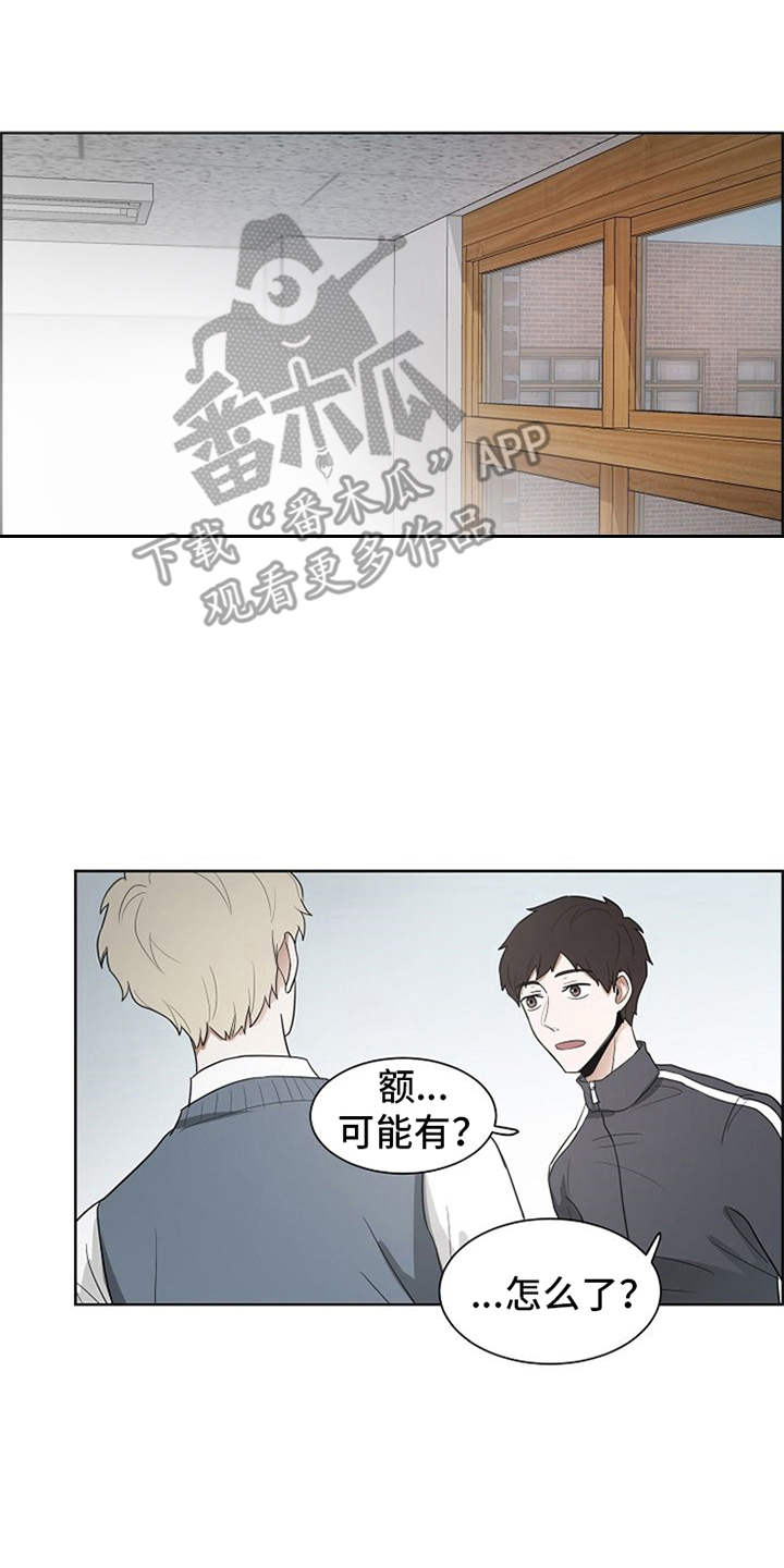 自我拯救漫画,第10章：练习5图
