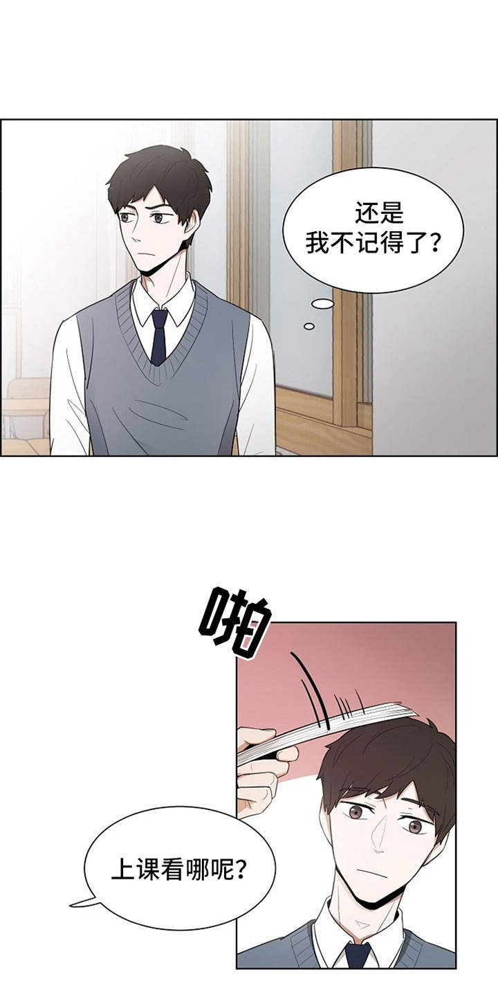 自我拯救漫画,第5章：一直盯着1图