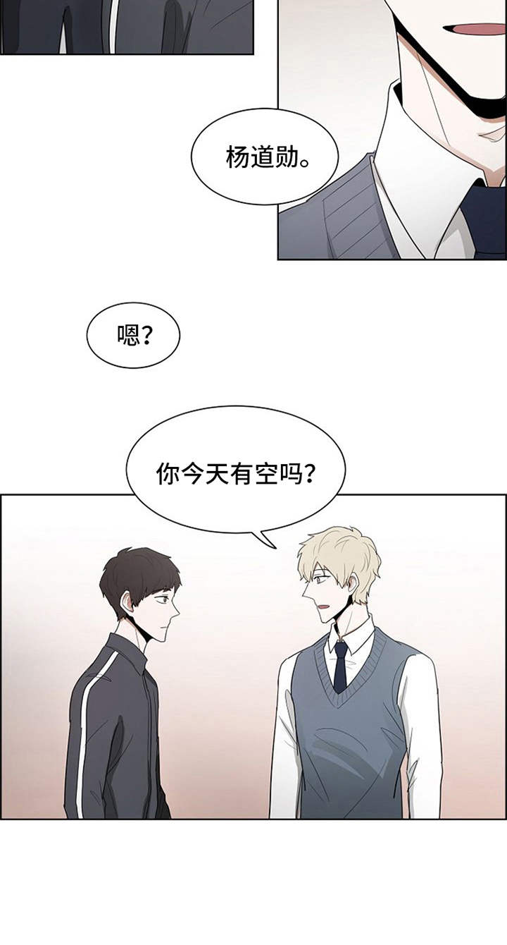 自我拯救漫画,第10章：练习4图