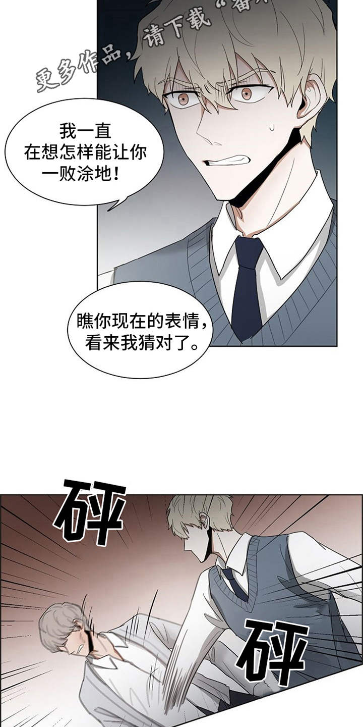 自我拯救漫画,第21章：不幸的人3图