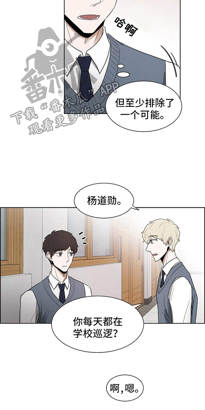 拯救自我 知乎漫画,第18章：挑礼物4图