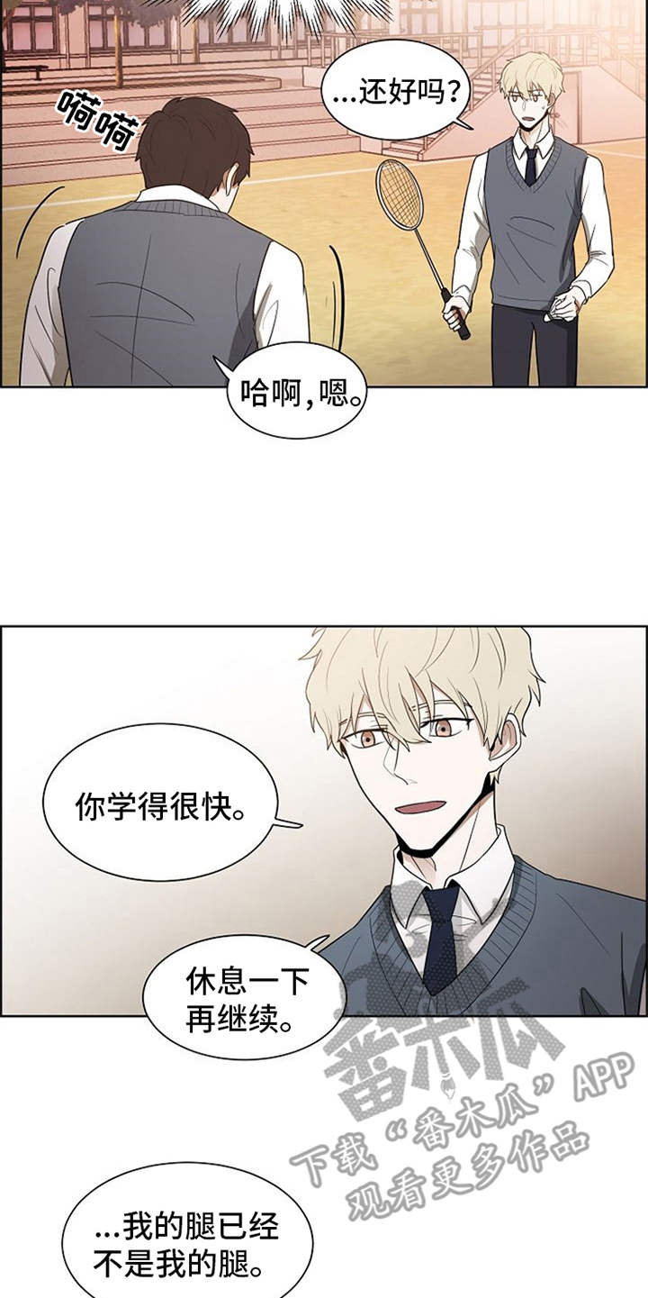 自我拯救漫画,第10章：练习4图
