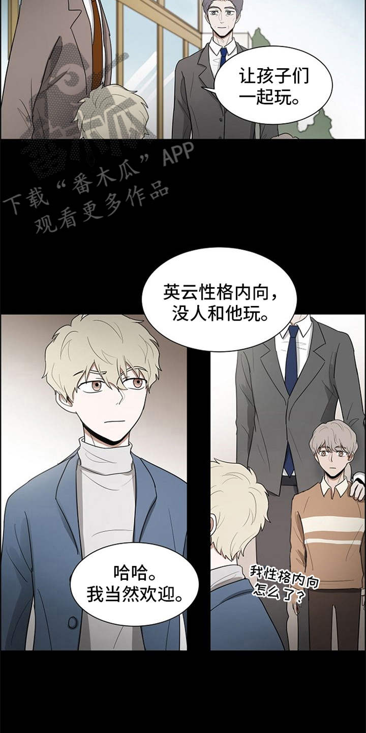 自我拯救漫画,第17章：抓现行4图