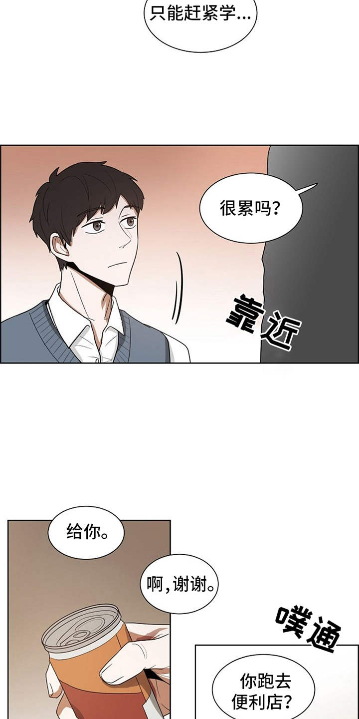 拯救自我 知乎漫画,第10章：练习1图