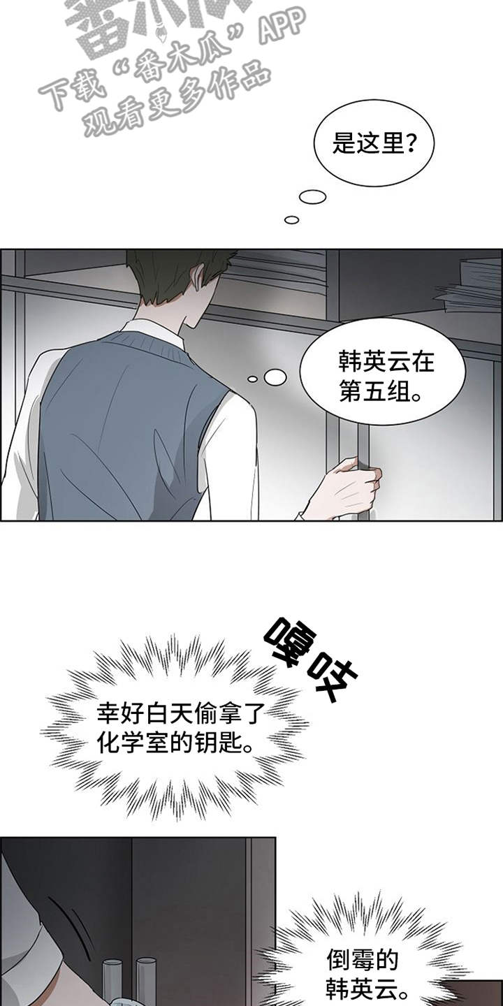 第17章：抓现行3