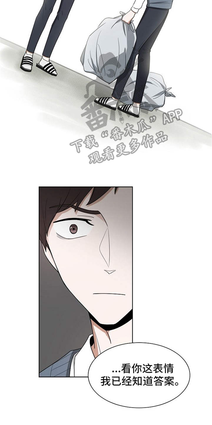 自我救渎漫画,第6章：不用害怕5图