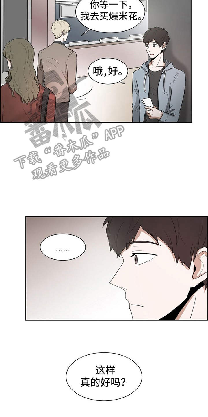 自我拯救漫画,第12章：看电影3图