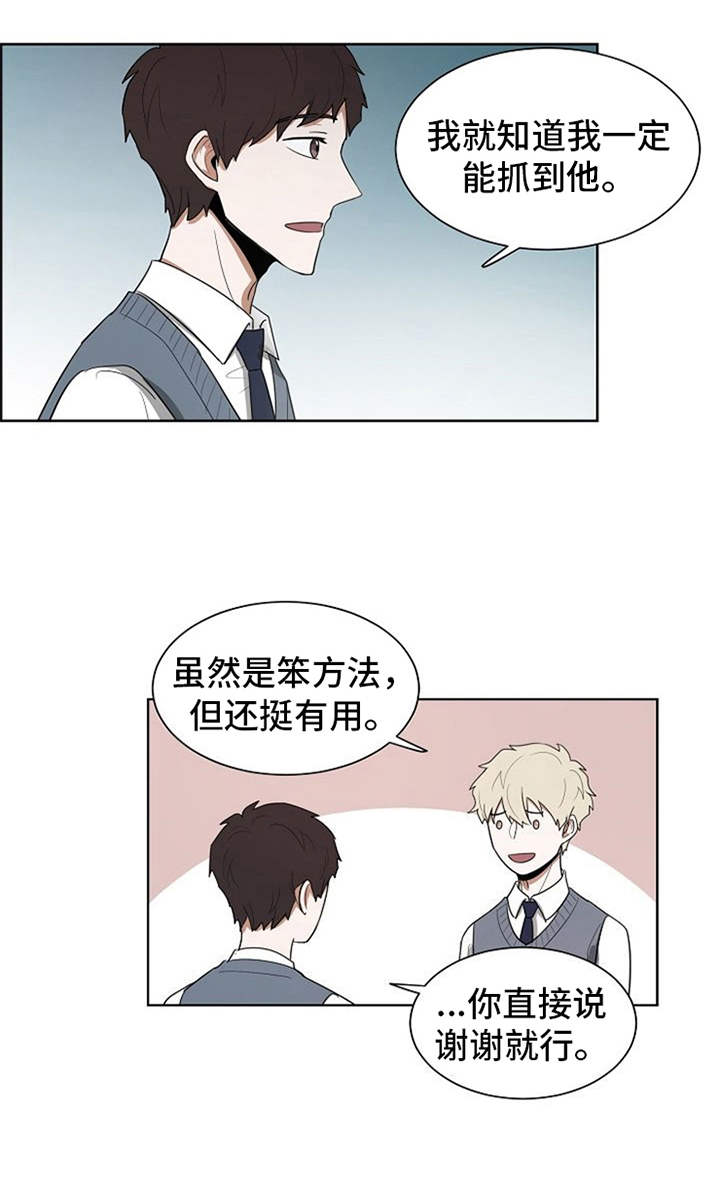拯救自我 知乎漫画,第18章：挑礼物5图