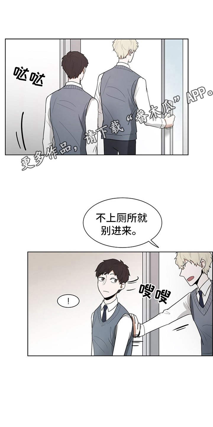 自我拯救漫画,第15章：既视感1图