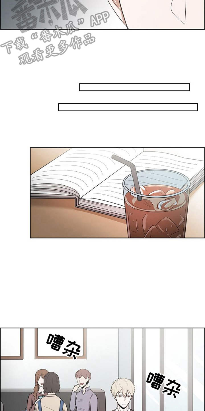 自我拯救文案短句漫画,第7章：算卦4图