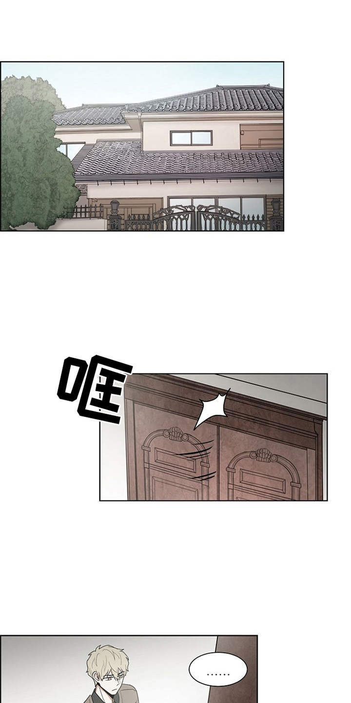 自我拯救漫画,第11章：议员的儿子2图