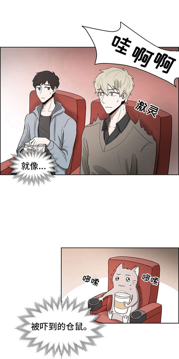 自我拯救漫画,第13章：怨念1图