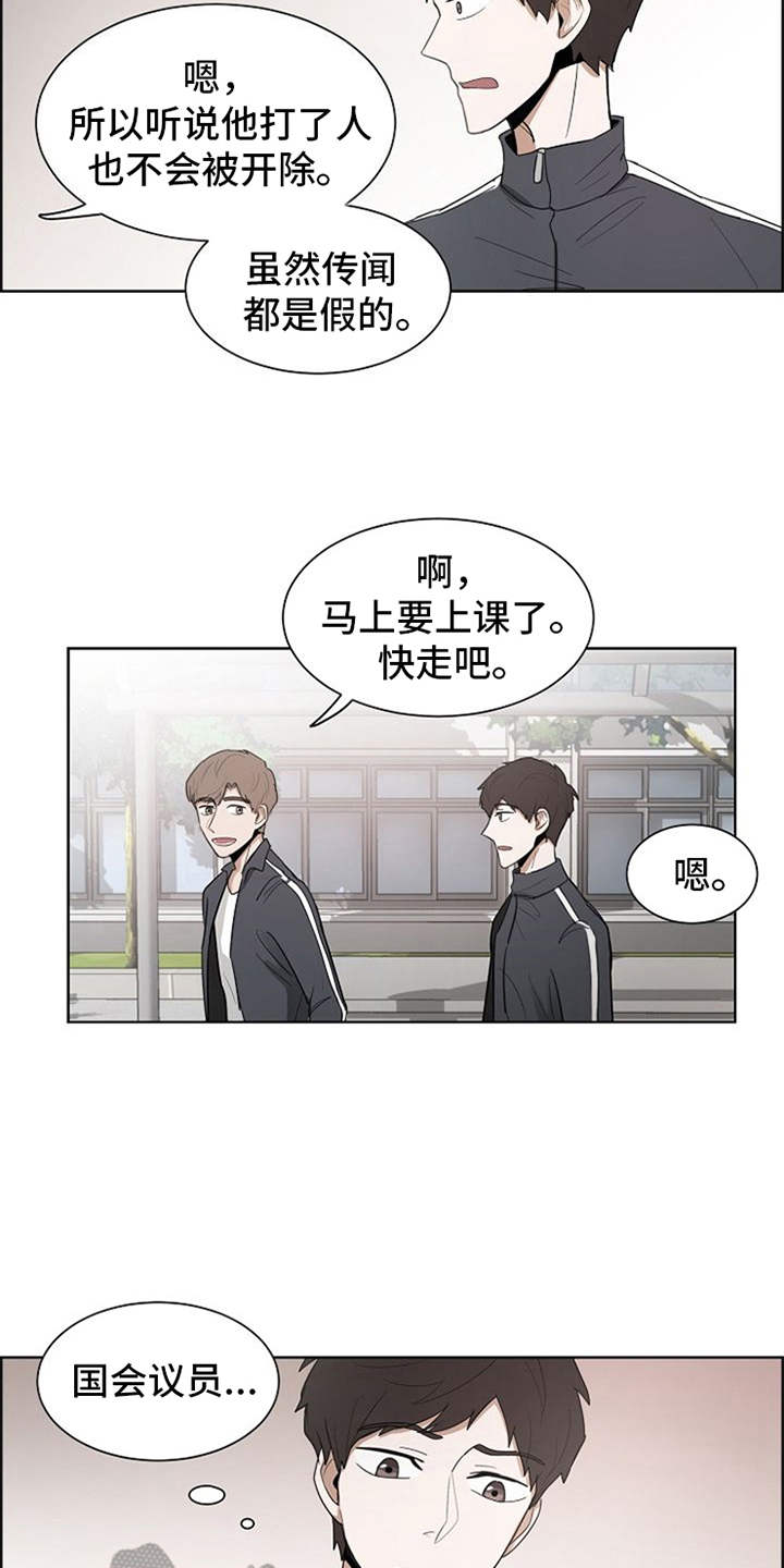自我拯救视频模板漫画,第9章：不擅长3图