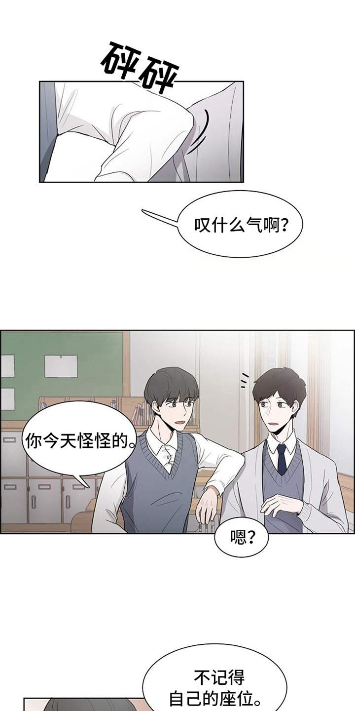 自我拯救漫画,第4章：伤疤1图
