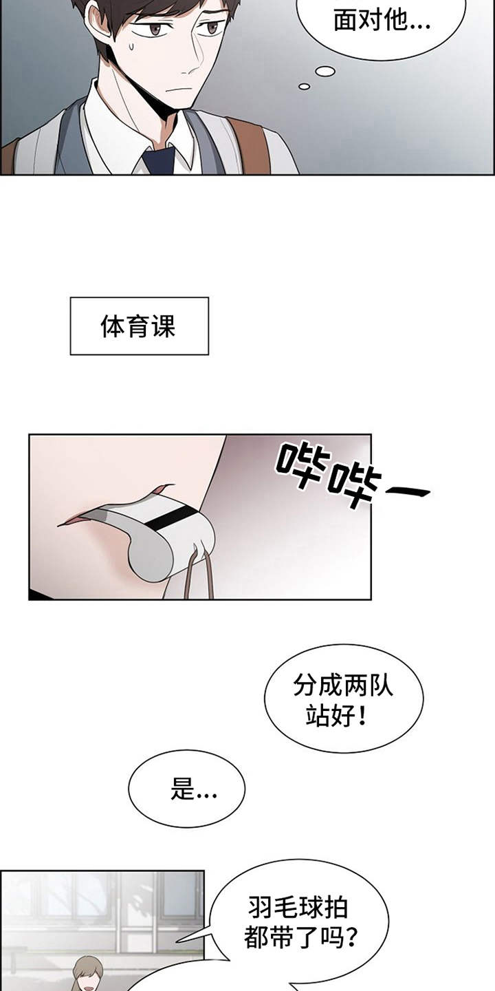 自我拯救的电影漫画,第8章：护身符4图