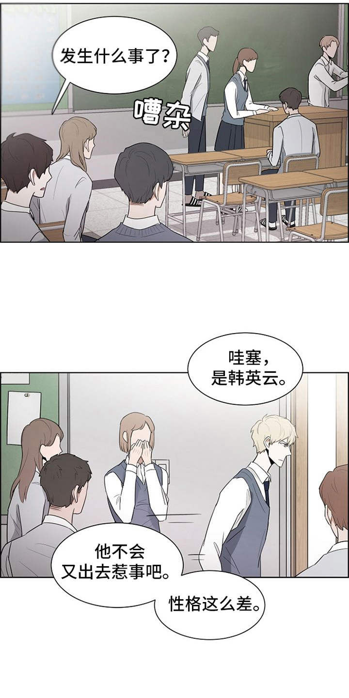 自我拯救漫画,第4章：伤疤3图