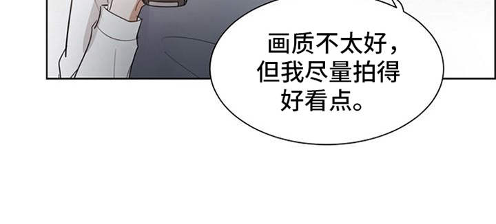 自我拯救漫画,第17章：抓现行2图