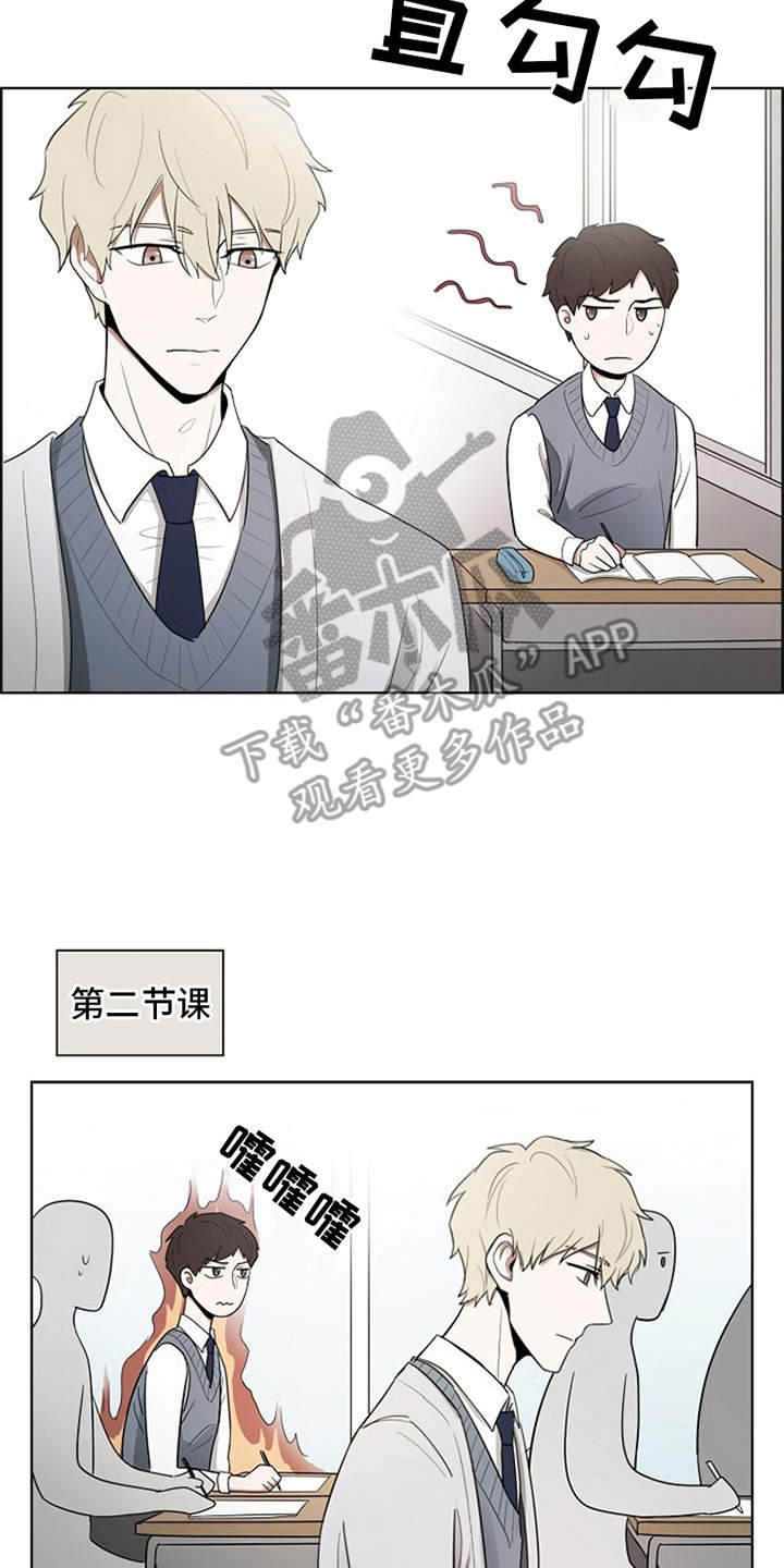 自我拯救漫画,第5章：一直盯着2图