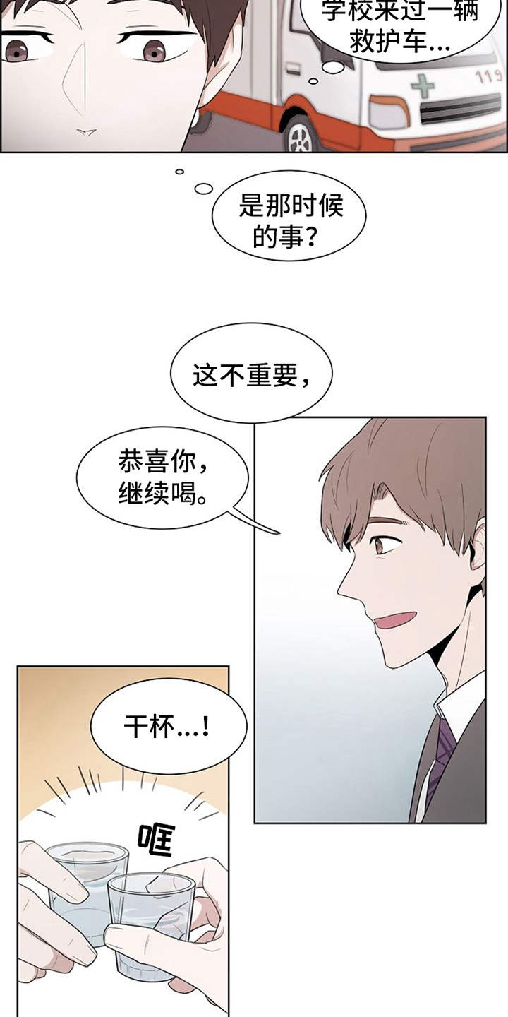 自我拯救漫画,第2章：敲闷棍4图