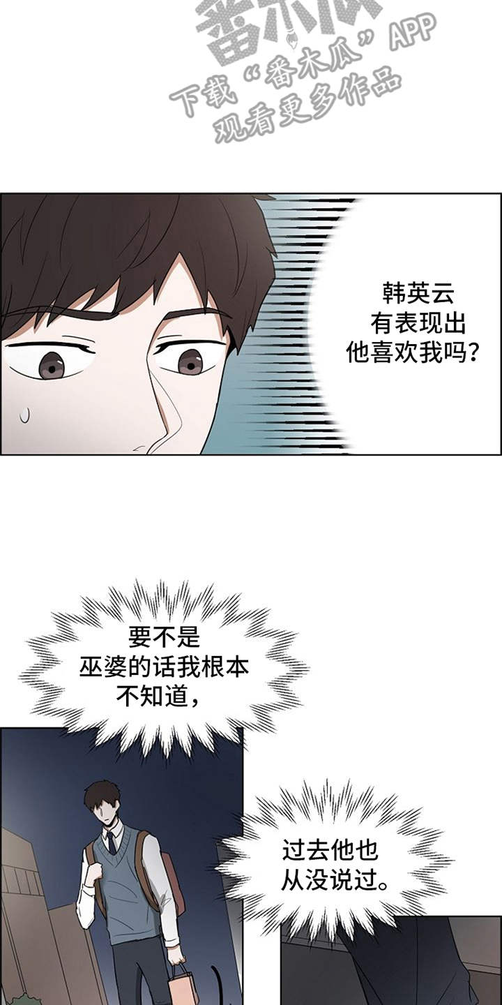 自我拯救的文案怎么写漫画,第20章：下黑手5图