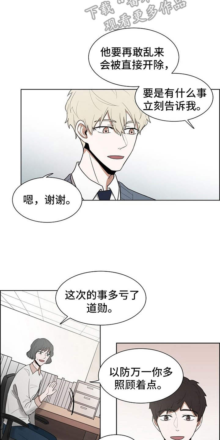 拯救自我 知乎漫画,第18章：挑礼物2图