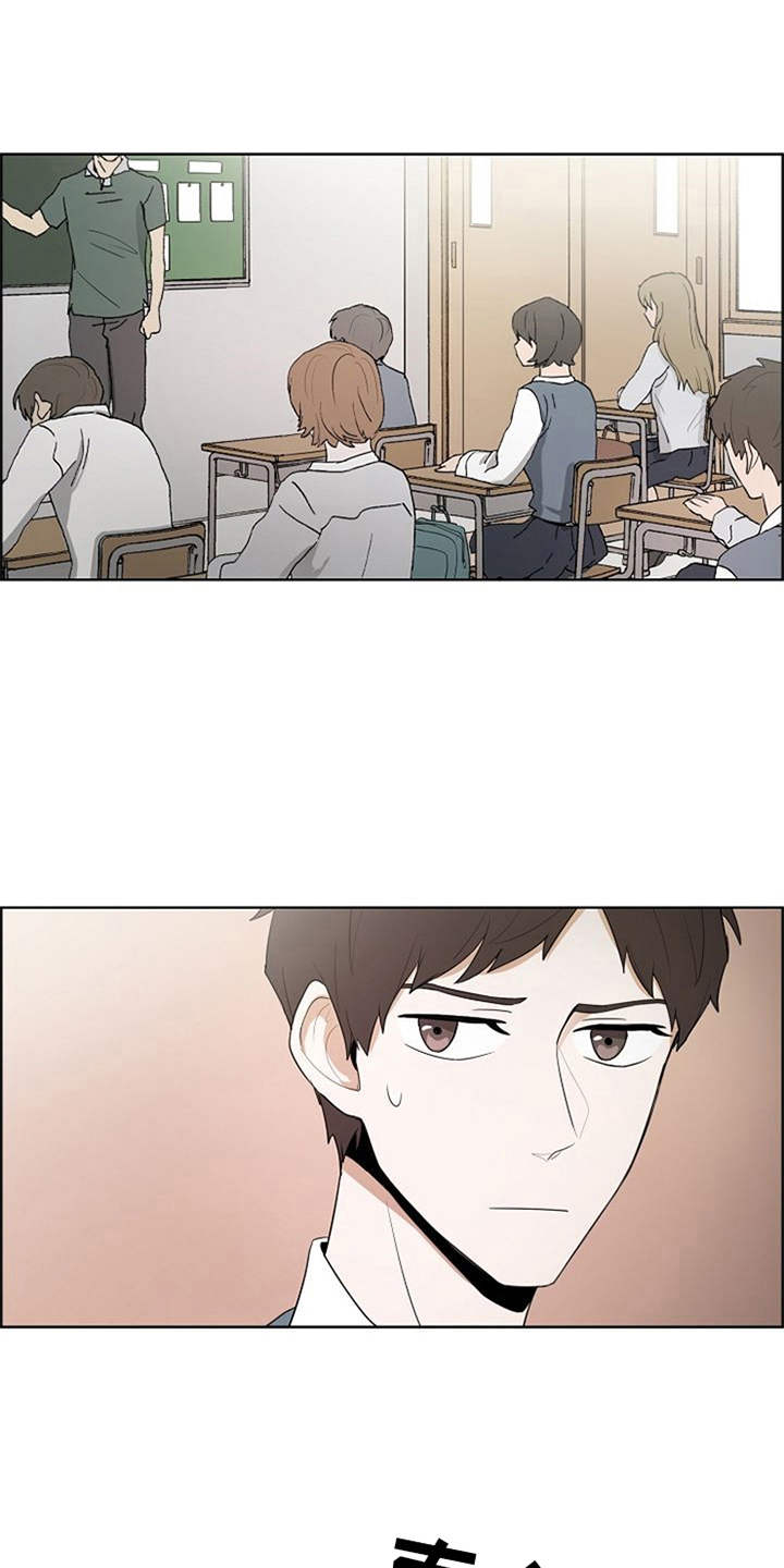 自我拯救漫画,第5章：一直盯着1图