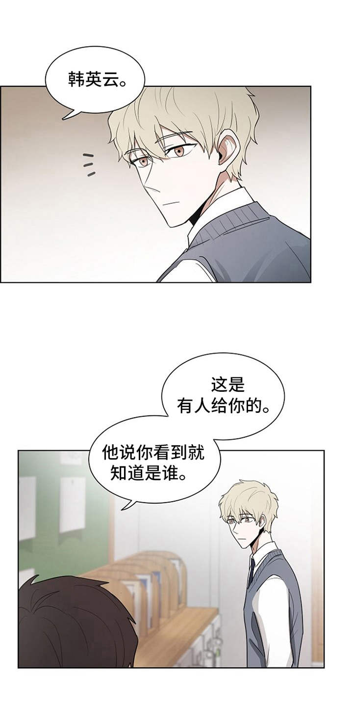 自我拯救漫画,第10章：练习1图