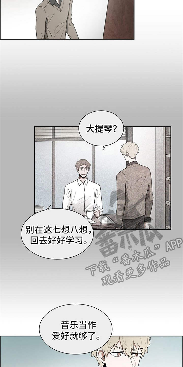 自我拯救漫画,第11章：议员的儿子3图