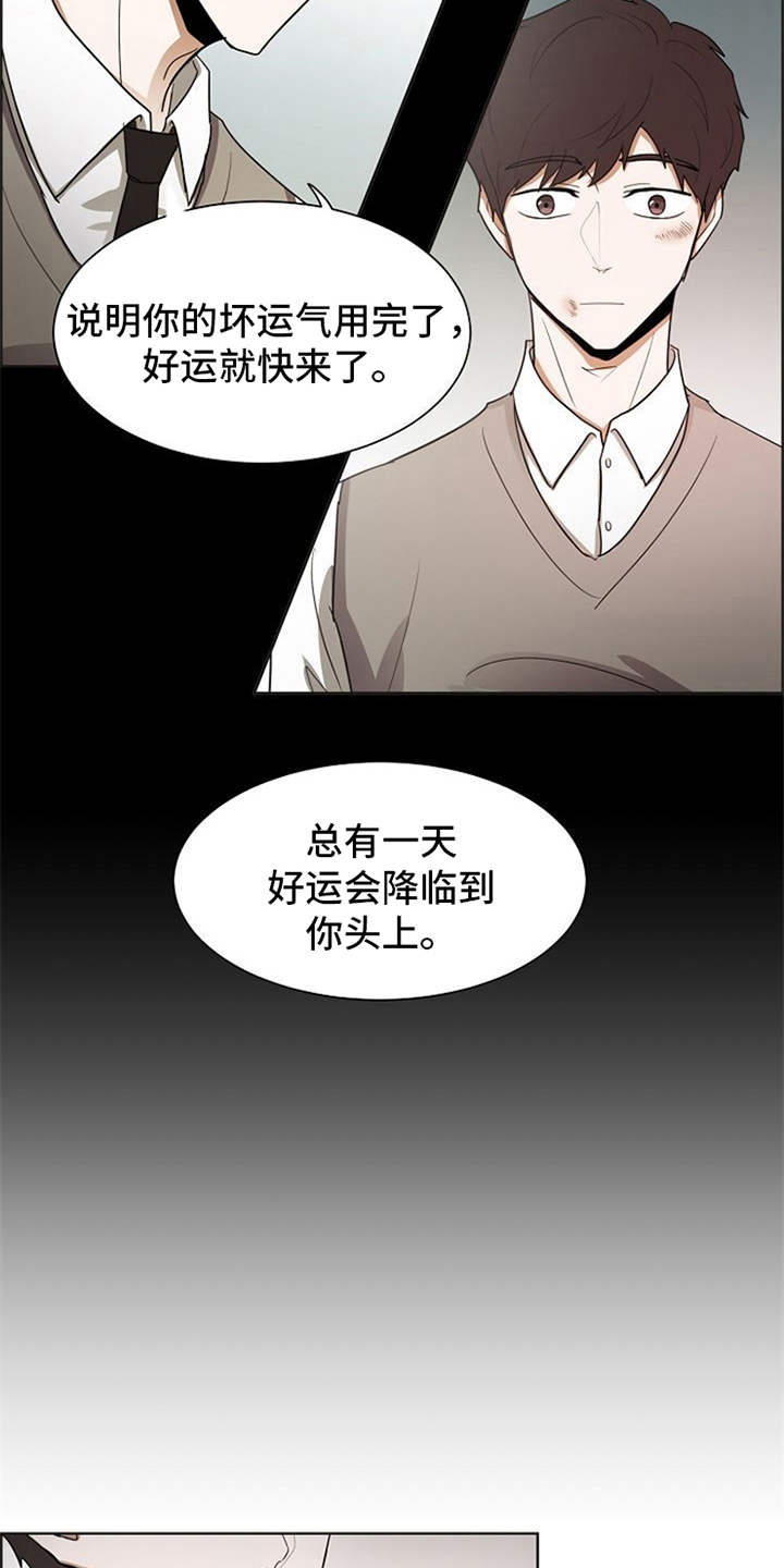 自我拯救法则书籍漫画,第22章：好运（完结）4图