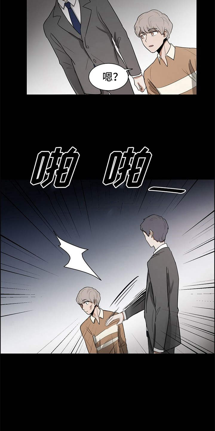 自我拯救饮食计划漫画,第17章：抓现行4图