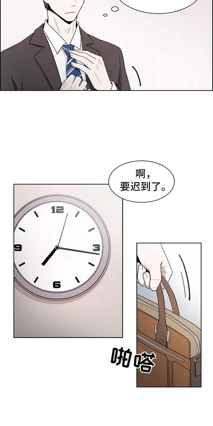 自我拯救漫画,第1章：升职2图