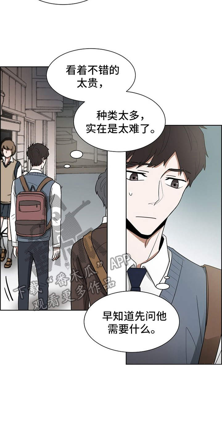 自我拯救的文案怎么写漫画,第20章：下黑手2图