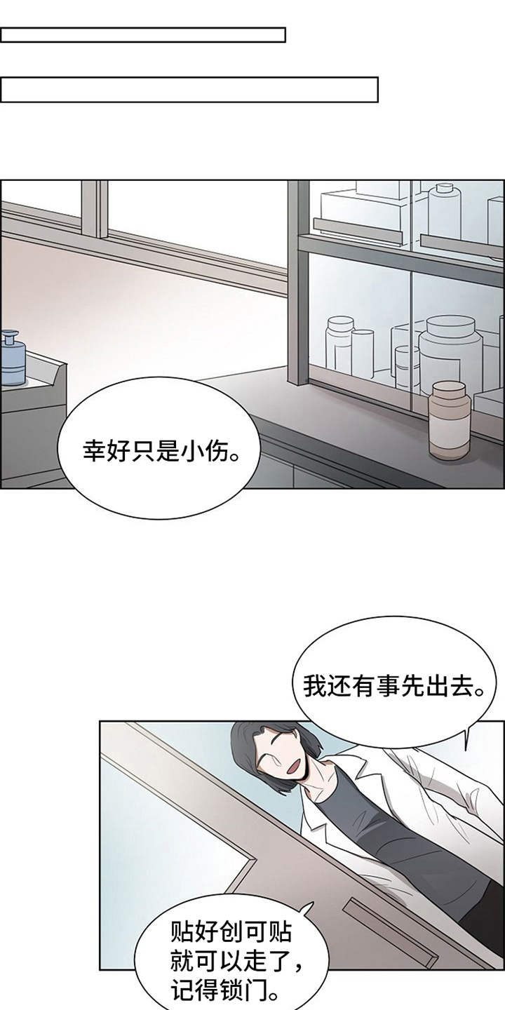 自我拯救漫画,第14章：刀片1图