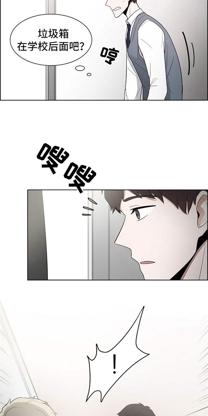 拯救自我 知乎漫画,第6章：不用害怕4图