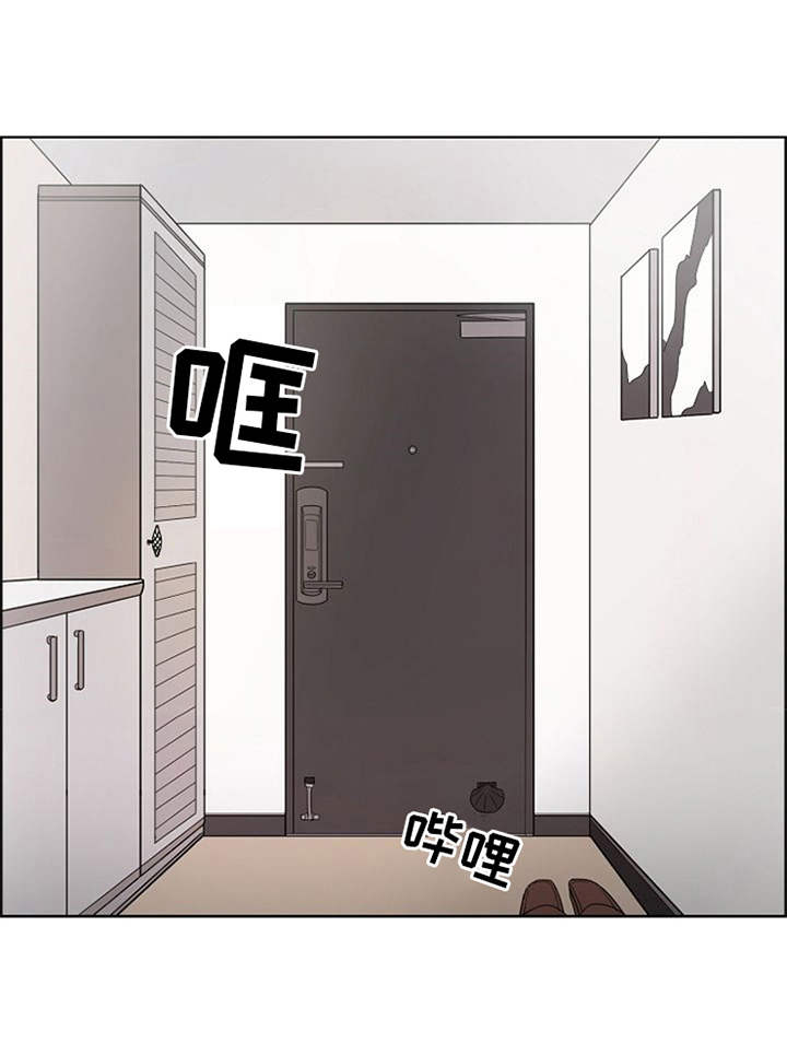 自我拯救漫画,第1章：升职3图