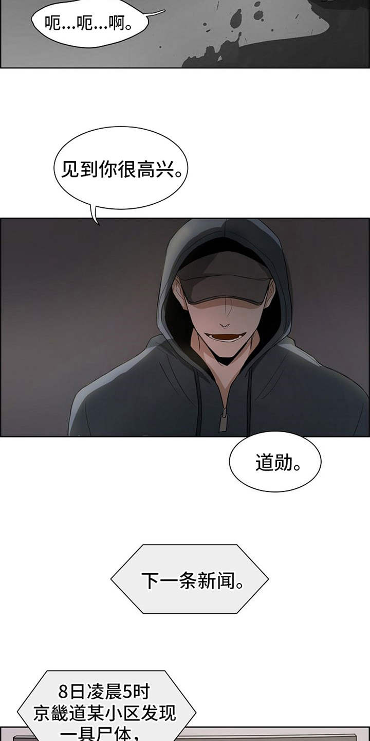 自我拯救漫画,第1章：升职4图