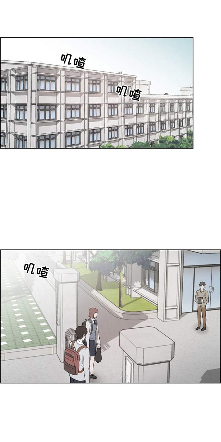 自我拯救的电影漫画,第8章：护身符2图