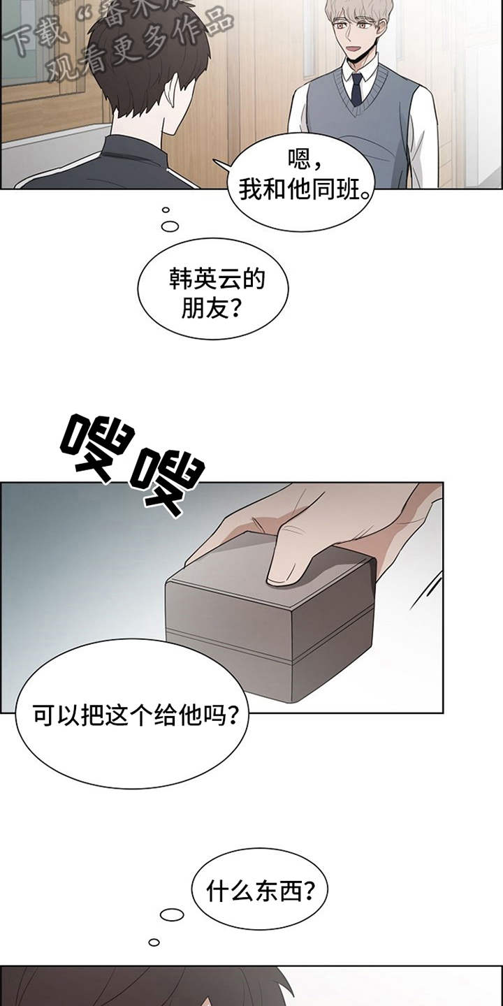 自我拯救的电影漫画,第9章：不擅长1图
