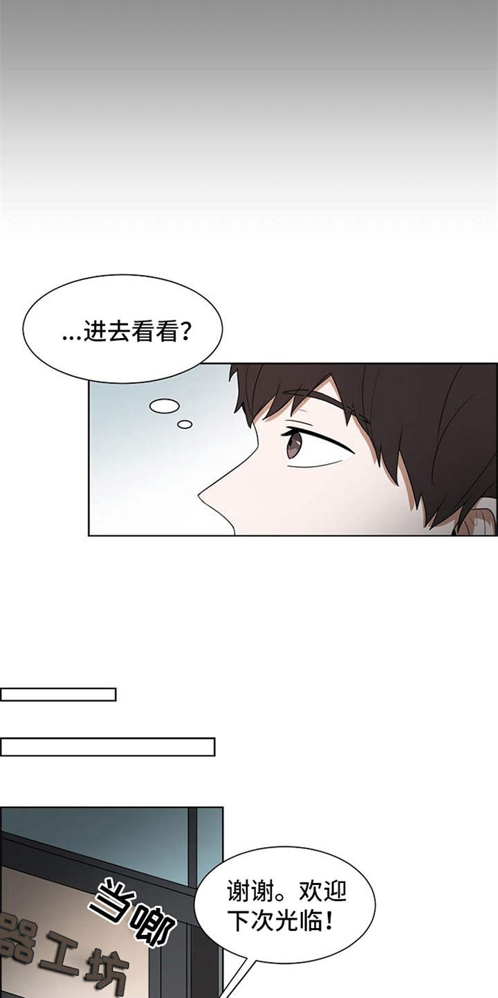 自我拯救的文案怎么写漫画,第20章：下黑手5图