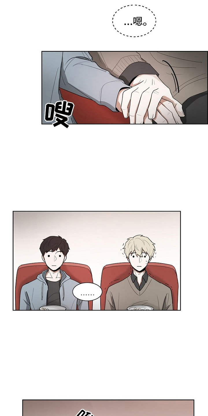 自我拯救漫画,第13章：怨念3图